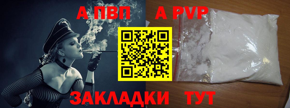 Alfa_PVP VHQ Боровичи