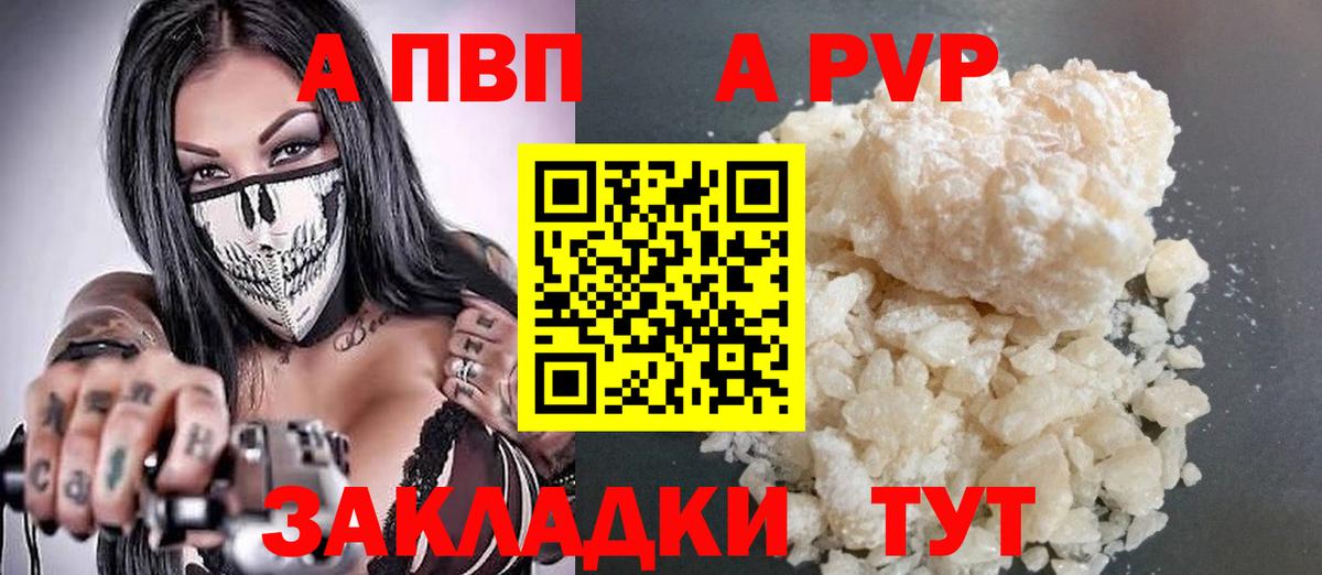 Боровичи  A PVP мука  Вход с VPN  Alpha-PVP СК  APVP  Альфа ПВП Crystall 