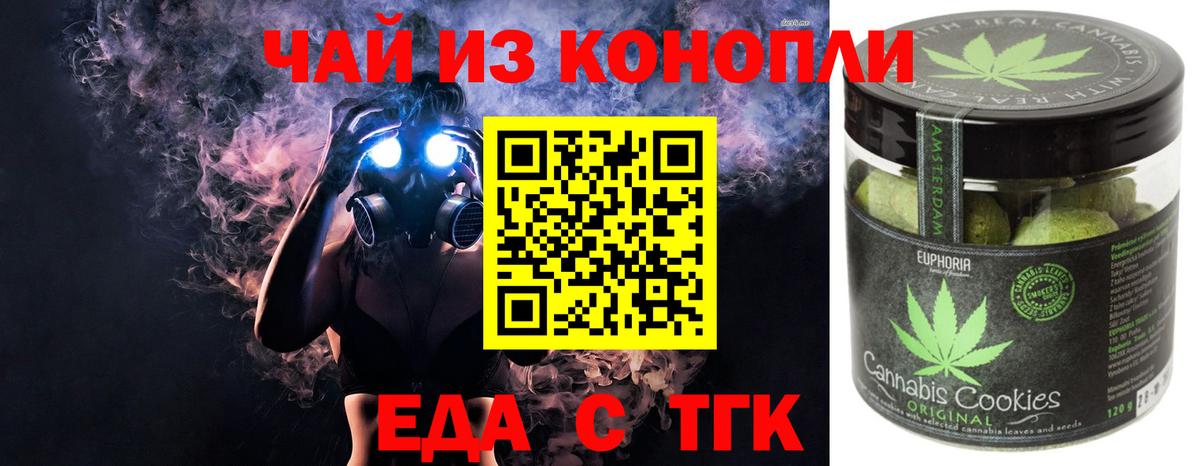 Боровичи  Cannafood конопля  Вход с VPN 
