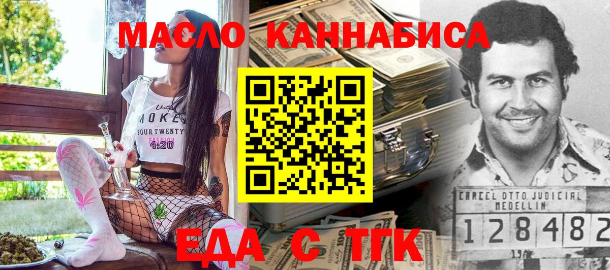 Cannafood марихуана Боровичи