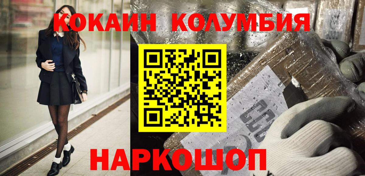 COCAIN 97% Боровичи