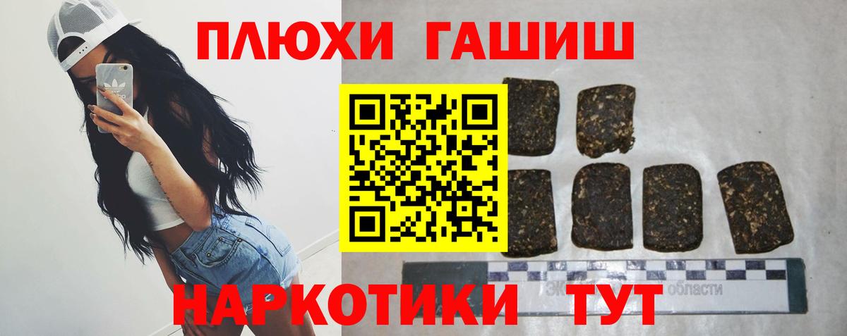 Боровичи  Гашиш Изолятор  ГАШ VHQ  ГАШ  Вход с VPN 