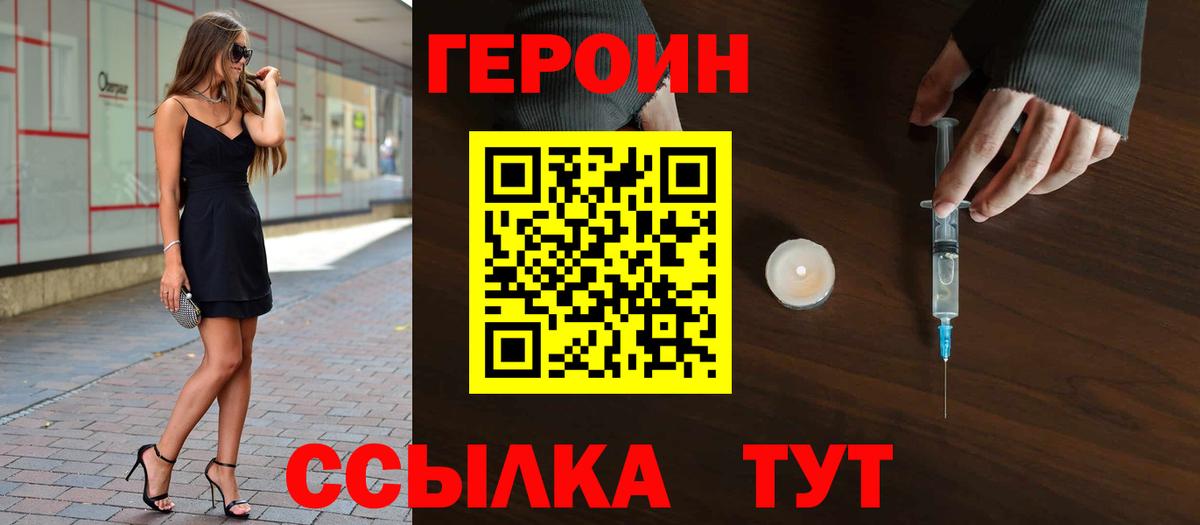 Боровичи  Героин Heroin  ГЕРОИН  Вход с VPN 