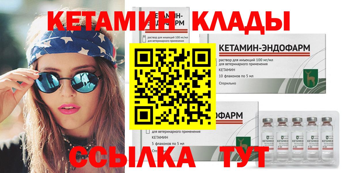 гидра tor  Кетамин VHQ  Боровичи  Вход с VPN  Кетамин ketamine 