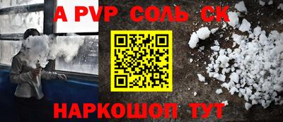 ALPHA PVP Камень-на-Оби