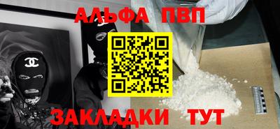 ALPHA PVP Камень-на-Оби