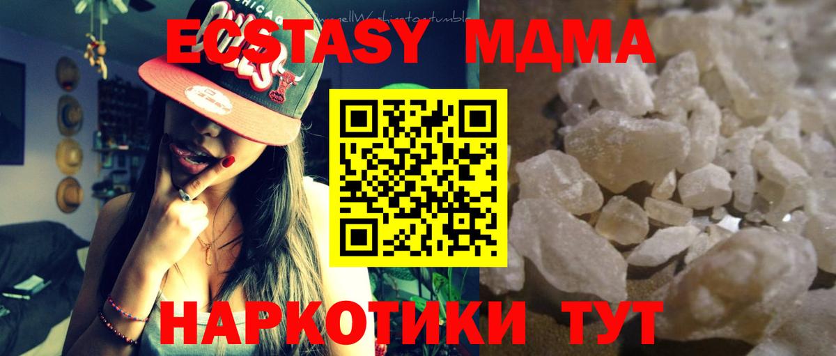 MDMA VHQ  МДМА Molly  Вход с VPN  Боровичи 