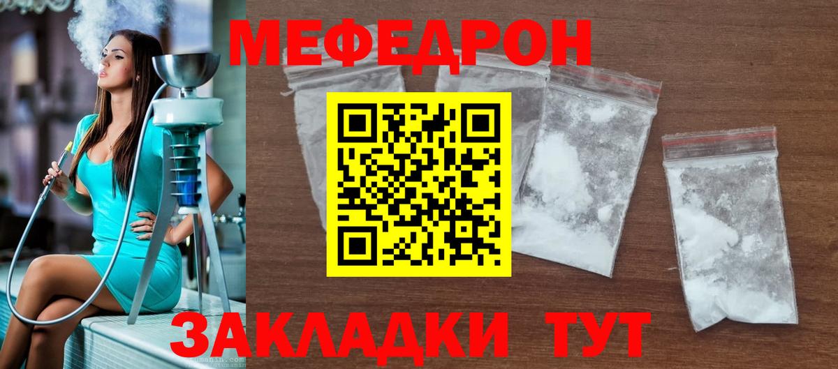 МЕФ кристаллы Боровичи