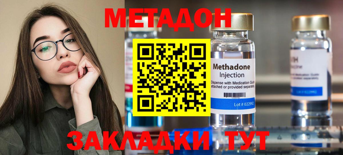 Метадон белоснежный  Вход с VPN  Боровичи 