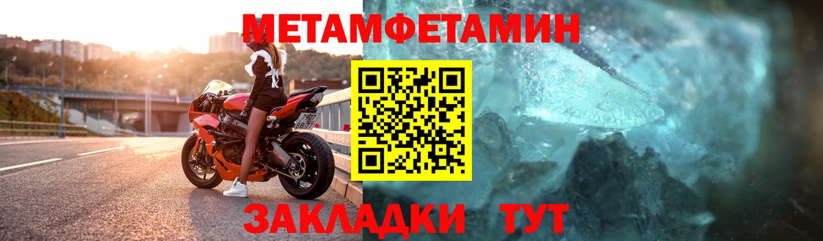 Первитин Декстрометамфетамин 99.9% Боровичи