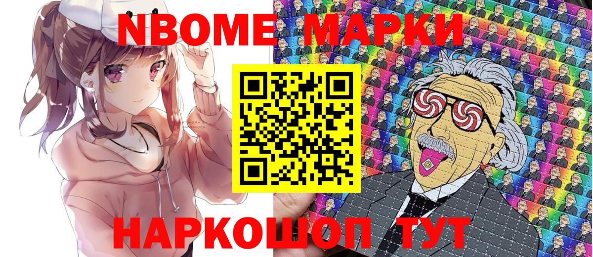 Боровичи  Марки 25I-NBOMe 1,8мг  Вход с VPN 