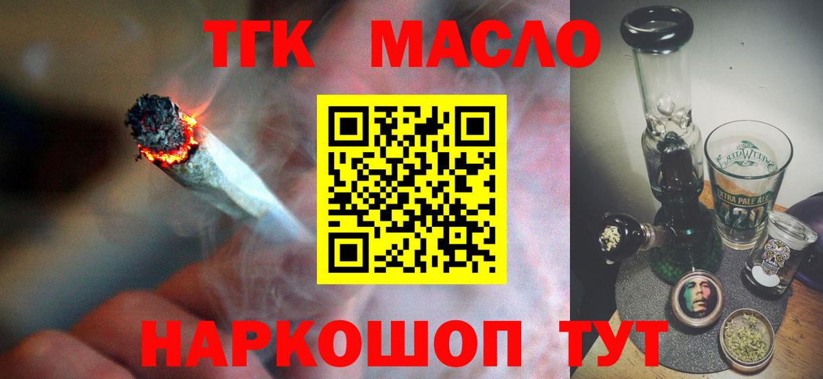 ТГК Wax  Дистиллят ТГК Wax  купить   Вход с VPN  Боровичи 